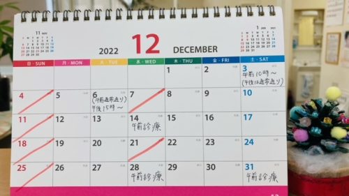 １２月のカレンダー
