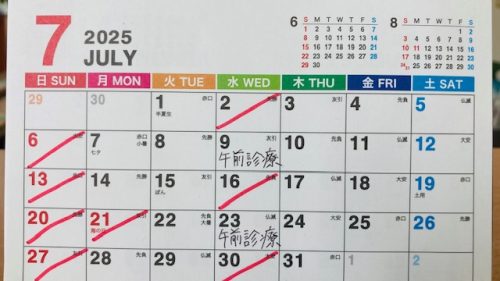 ２０２５年７月のカレンダー