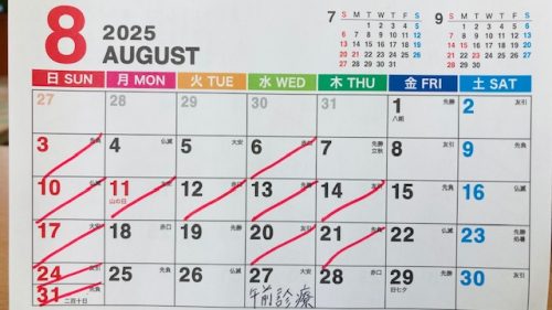 ２０２５年８月のカレンダー