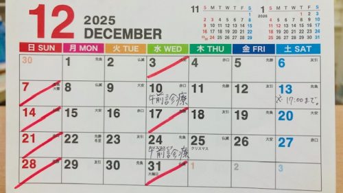2025年12月のカレンダー 2025年12月のカレンダー