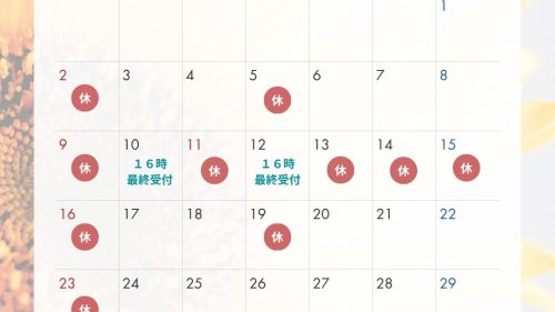2026年8月のカレンダー 2026年8月のカレンダー